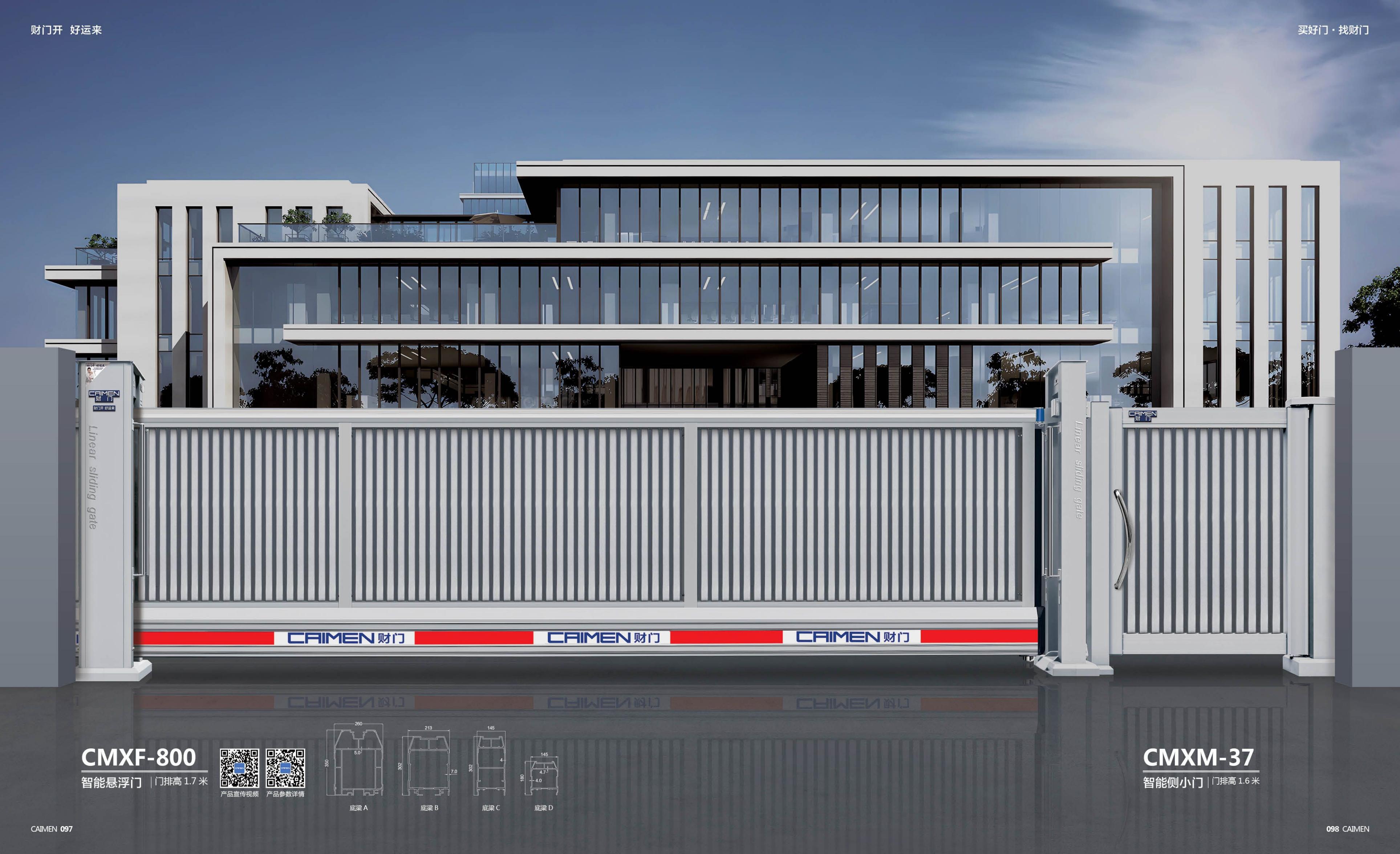 智能悬浮门 CMXF-800