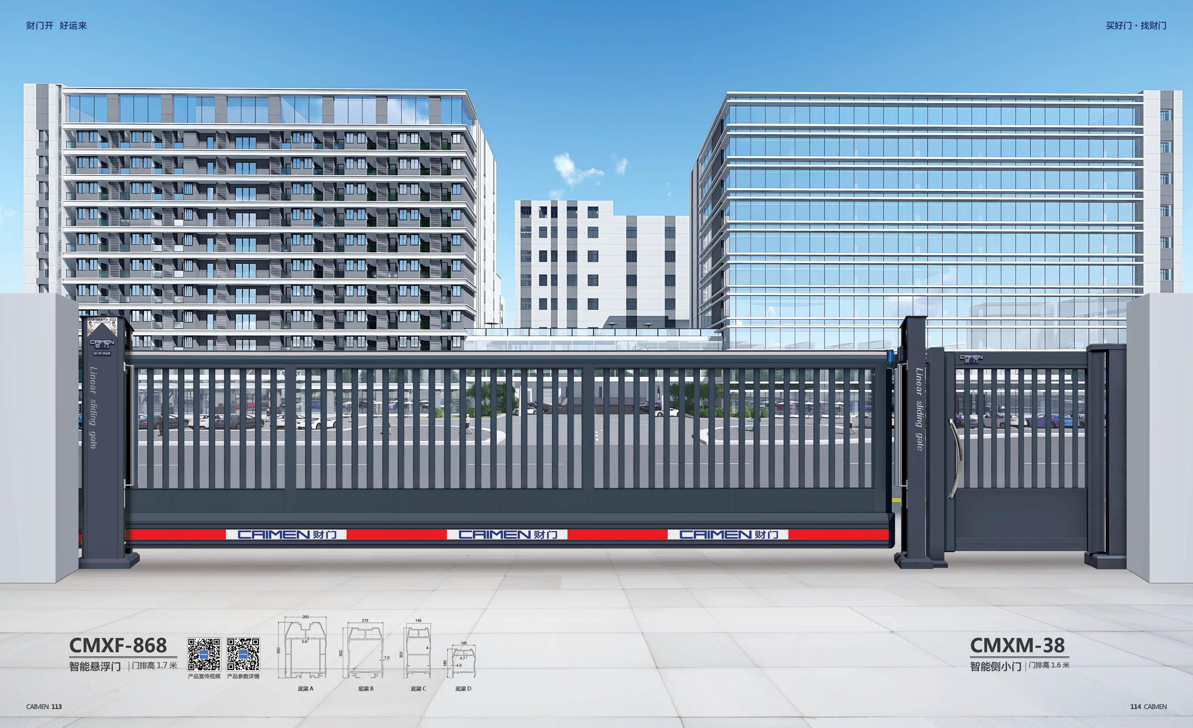 智能悬浮门 CMXF-868