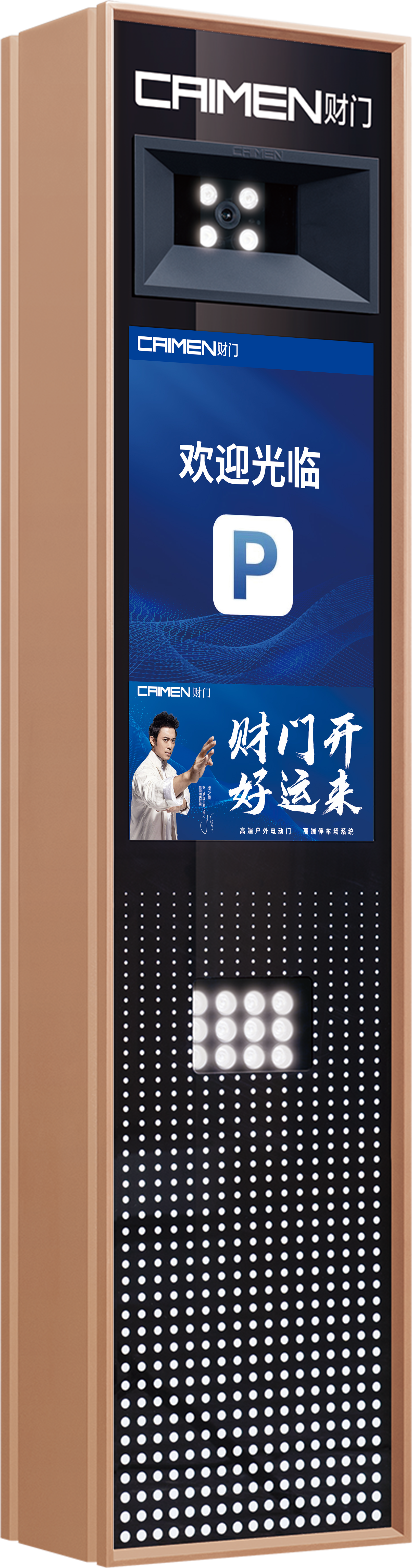 云停车系统-广告屏CP003