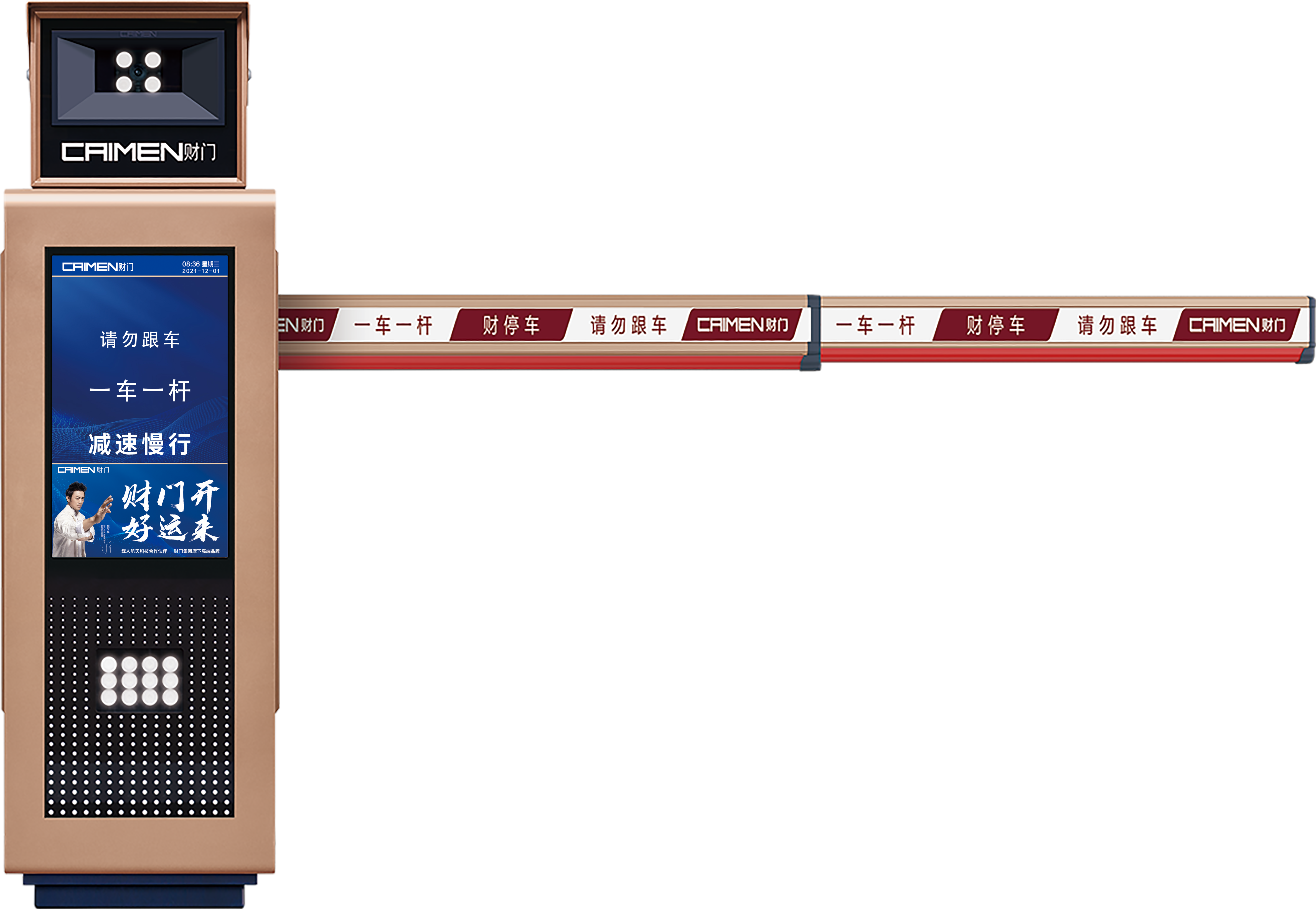 云停车道闸一体机-广告屏YTJ001