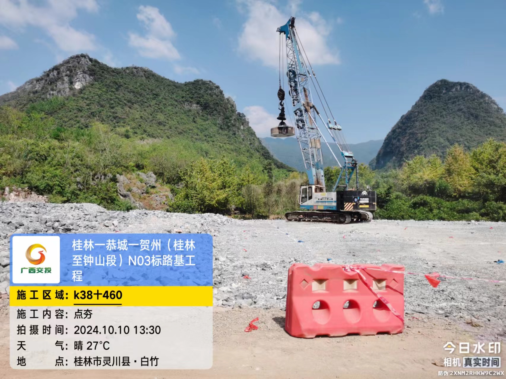 桂林-恭城-贺州公路(桂林至钟山段)No3标路基强夯工程